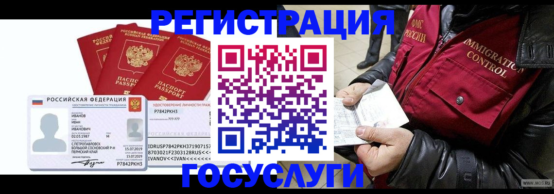 прописка в квартире в Кирове