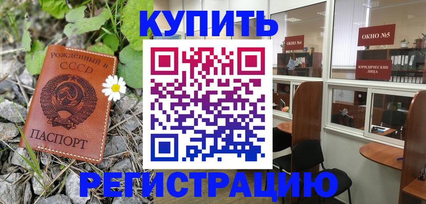 прописка ребенка в Кирове