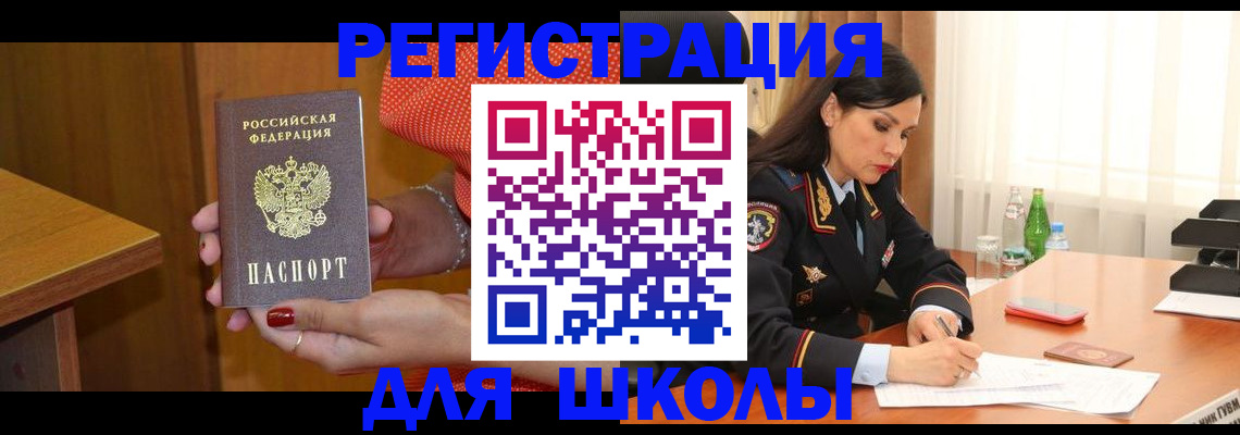 прописка для военкомата в Кирове