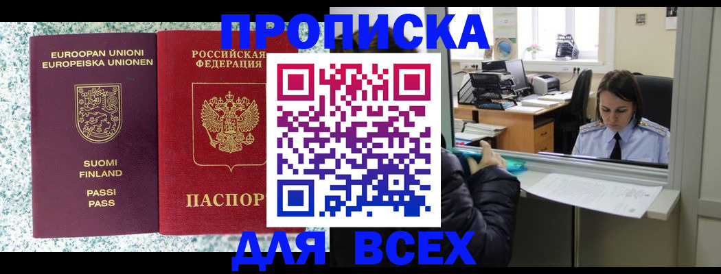 временная регистрация госуслуги в Кирове