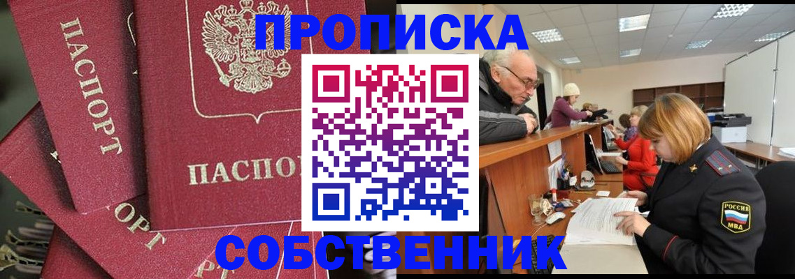 временная регистрация для всех в Кирове