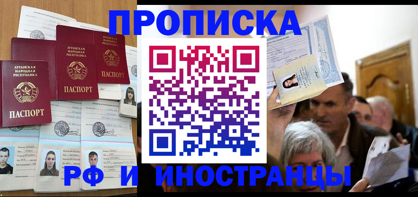 временная прописка в Кирове