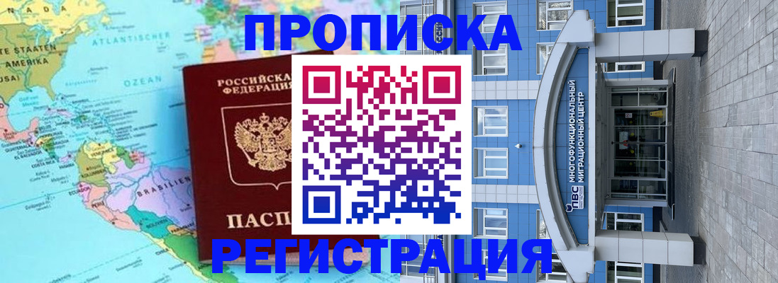 прописка законно в Кирове